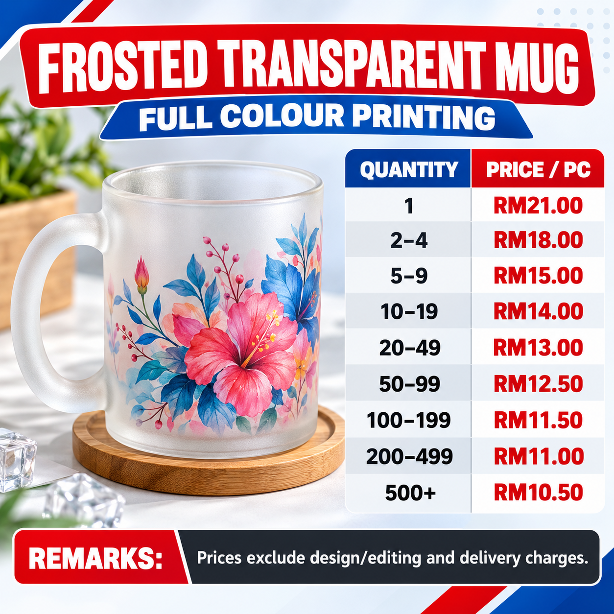 Custom frosted transparent mug with full-colour floral printing and quantity price list